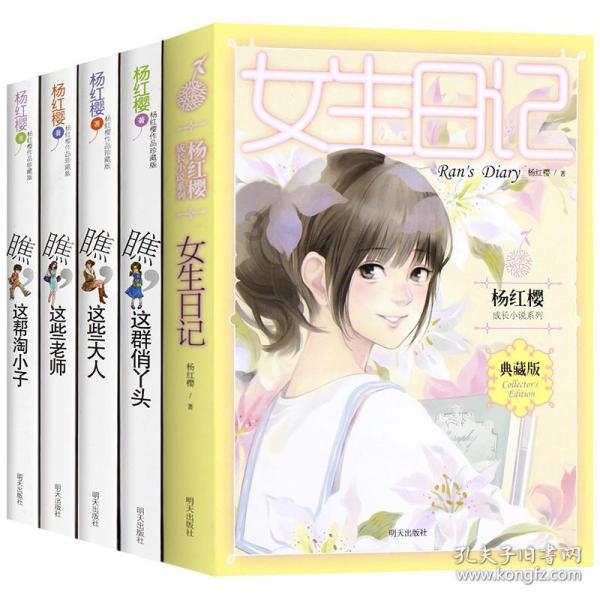 五彩蛇大作战